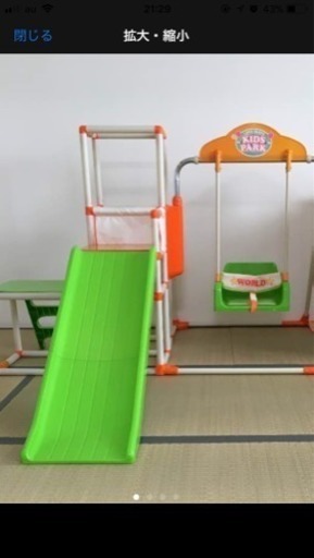 キッズパーク 滑り台 ブランコ 鉄棒
