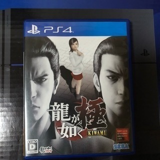 ps4龍が如く極