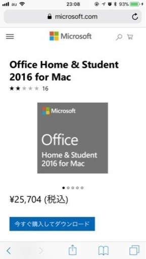 Mac用office2016【Word・Excel他】