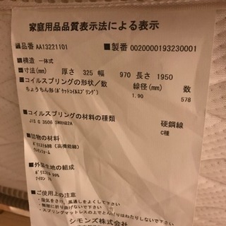 利用期間1年半【シモンズベッド／シングル】ゴールデンバリューピロートップ