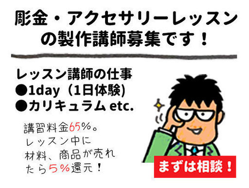 レッスン教室 講師になろう ジュエラー 宝石鑑定 あなたの知識をビジネスに 大阪 東京 Tesoro Tok 浅草橋のジュエリーの生徒募集 教室 スクールの広告掲示板 ジモティー