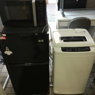 冷蔵庫、洗濯機、電子レンジ3点セット