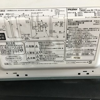 冷蔵庫、洗濯機、電子レンジ3点セット