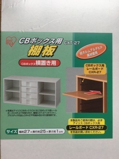 カラーボックス用仕切り板と棚板 横置き用 Yamaaya 目黒の生活雑貨の中古あげます 譲ります ジモティーで不用品の処分 カラーボックス用仕切り板と棚板 横置き用 Yamaaya 目黒の生活雑貨の中古あげます 譲ります ジモティーで不用品の処分
