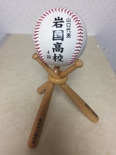 第回 夏甲子園 岩国高校 野球ボールオブジェ Gimoumi 岩国の生活雑貨の中古あげます 譲ります ジモティーで不用品の処分 第回 夏甲子園 岩国高校 野球ボールオブジェ Gimoumi 岩国の生活雑貨の中古あげます 譲ります ジモティーで不用品の処分