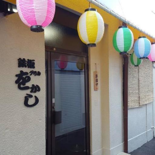 ｊｒ吹田駅徒歩三分 のーひー 吹田の居酒屋の無料求人広告 アルバイト バイト募集情報 ジモティー