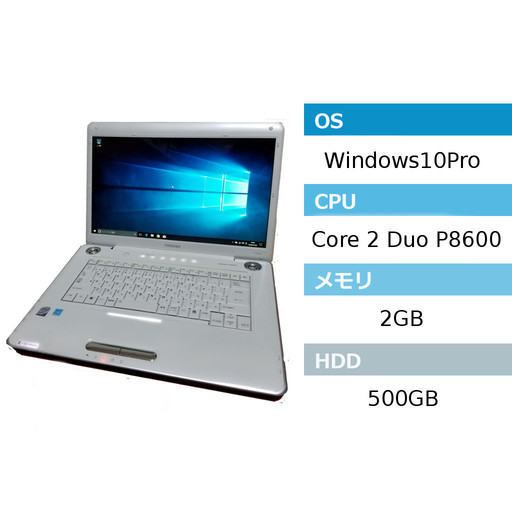 バレンタインセール！！中古ノートＰＣ　東芝 dynabook TXE/68HE　Windows10 Professional
