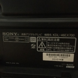 ソニー BRAVIA 46型 液晶テレビ | neper.edu.ec