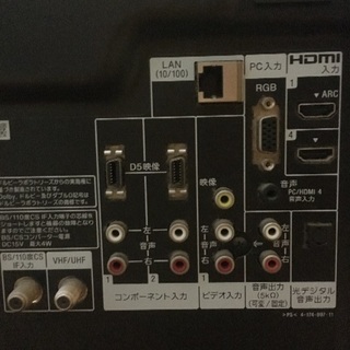 ソニー BRAVIA 46型 液晶テレビ