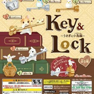 Key&Lock〜うさぎと小鳥編〜*エポック社*ガチャ