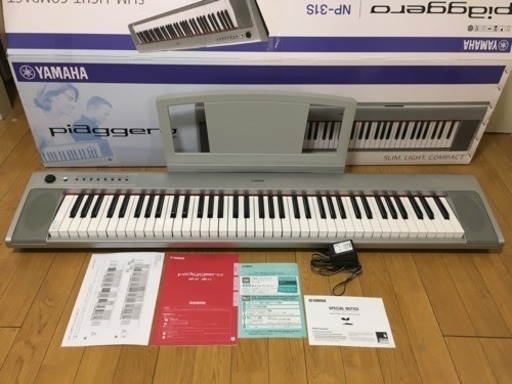 超人気新品 NP-31S piaggero YAMAHA ほぼ新品 電子ピアノ 2016年購入