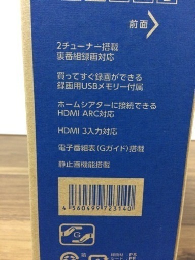 テレビだけで録画が出来る！ FUNAI　FL-24HB2000　24V型　地上・BS・110度CSデジタル　ハイビジョン液晶テレビ フナイ 船井 一人暮らし