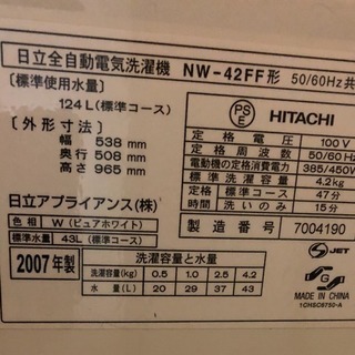 HITACHI 洗濯機 4.2kg