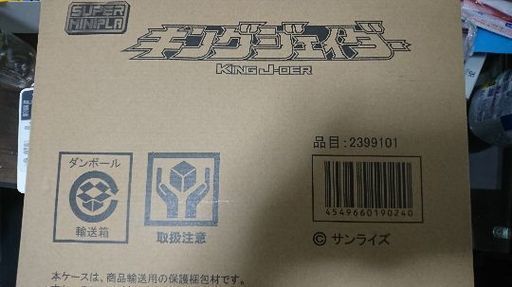 スーパーミニプラキングジェイダー