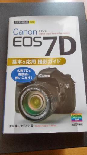 デジタル一眼レフ Canon EOS 7D (ハイアマチュアモデル)おまけ多数