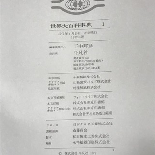 美品   世界大百科事典   平凡社