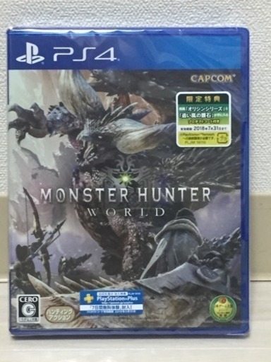 (新品未開封)モンスターハンターワールド(限定特典付き)