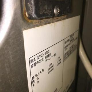 【値下げ】バランス釜　ノーリツ　GBSQ-622D