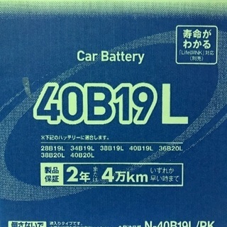 40B19L パナソニックバッテリー