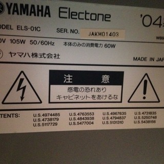 【値下げ❗️】ヤマハエレクトーンステージア ELS-01C