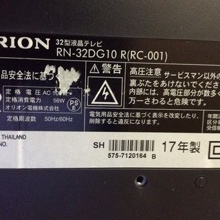 【送料無料・設置無料サービス有り】液晶テレビ 2017年製 ORION RN-32DG10 