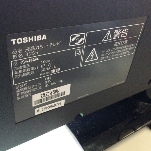 【送料無料・設置無料サービス有り】液晶テレビ TOSHIBA 32S5 中古