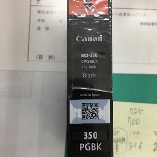 キャノンインク黒新品　BCI-350