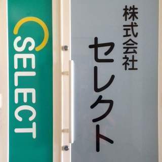 【派遣/製造業】(うるま市)愛知県/静岡県での募集