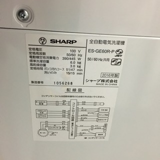 美品 2016年製 SHARPシャープ 6.0kg洗濯機 ES-GE60R-P