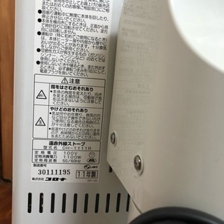 遠赤外線ストーブ - 売ります・あげます