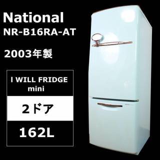レトロ・モダン】National WILL FRIDGE mini 冷蔵庫 NR-B16RA-AT ...