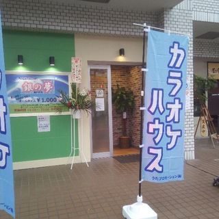 カラオケ ジモティー