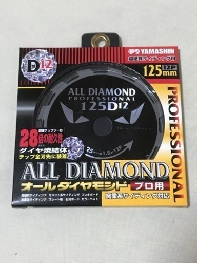 新品・サイディング用チップソー オールダイヤモンド