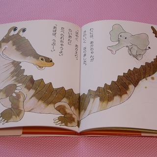絵本 まいごになったぞう Umeusagi 八千代の絵本の中古あげます 譲ります ジモティーで不用品の処分 絵本 まいごになったぞう Umeusagi 八千代の絵本の中古あげます 譲ります ジモティーで不用品の処分