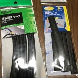 熱収縮チューブ LEDテープなどに