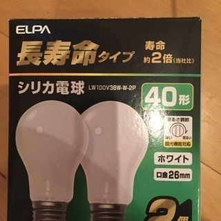 シリカ電球１つ 40形 26mm口径