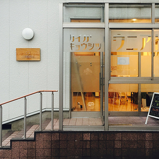 おとなの絵画教室 − 新潟県