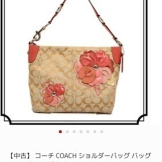 コーチ シグネチャー フラワーモチーフ まい 大阪のバッグ ハンドバッグ の中古あげます 譲ります ジモティーで不用品の処分 コーチ シグネチャー フラワーモチーフ まい 大阪のバッグ ハンドバッグ の中古あげます 譲ります ジモティーで不用品の処分