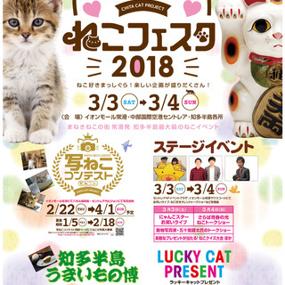 【ねこの写真募集中！】　写ねこコンテスト２０１８　開催中！！