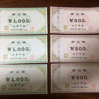 ライフコーポレーション 商品券 4500円分 ライフ