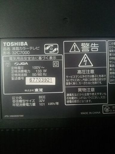 TOSHIBA REGZA 液晶テレビ 32型 32c7000
