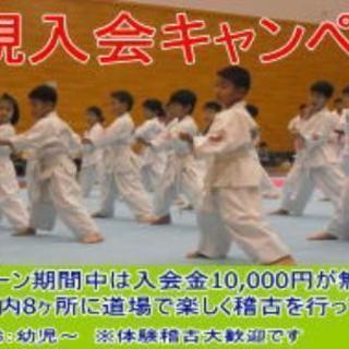 入会キャンペーン!志免町・アクシオン福岡の空手道場