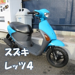 ホンダライブディオ AF34 白 2スト馬力アリ 白馬に乗りたい人