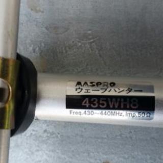 マスプロ　アンテナ(430Mhz)