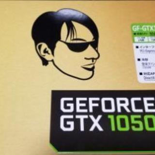 グラボ GTX 1050 2GB 玄人志向