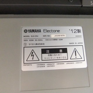 YAMAHA_エレクトーン ステージア_ELS-01売ります。