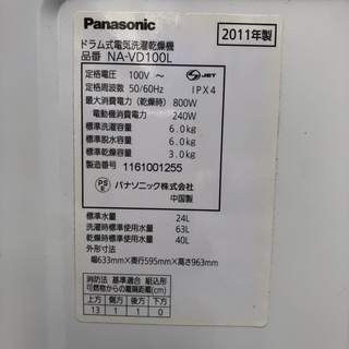 ▼11年製 Panasonic パナソニック ドラム式洗濯乾燥機 容量6.0kg/乾燥3.0kg NA-VD100L 洗濯機 左開き	調布市
