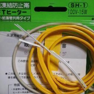 水道凍結防止帯IFTヒーター新品1m値下げいたしました！