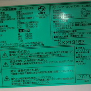 ハイアール　冷蔵庫　JR-N100C　10年製