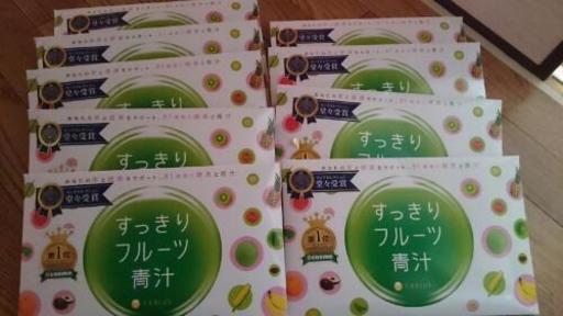 すっきりフルーツ青汁☆９箱